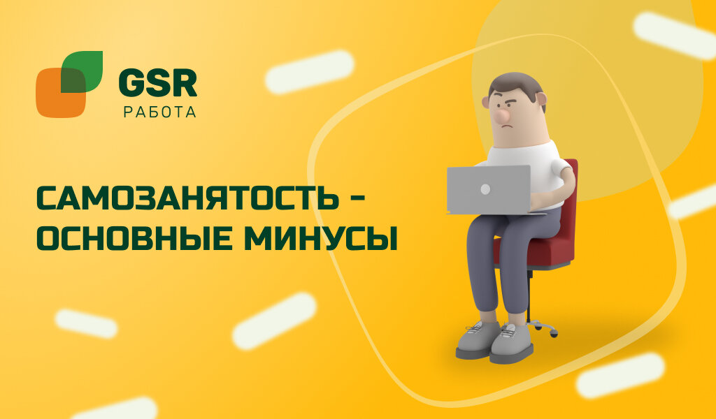 схема работы самозанятого. для кого подходит сервис. приложение мой налог. епк оформит самозанятость. самозанятость понятие.