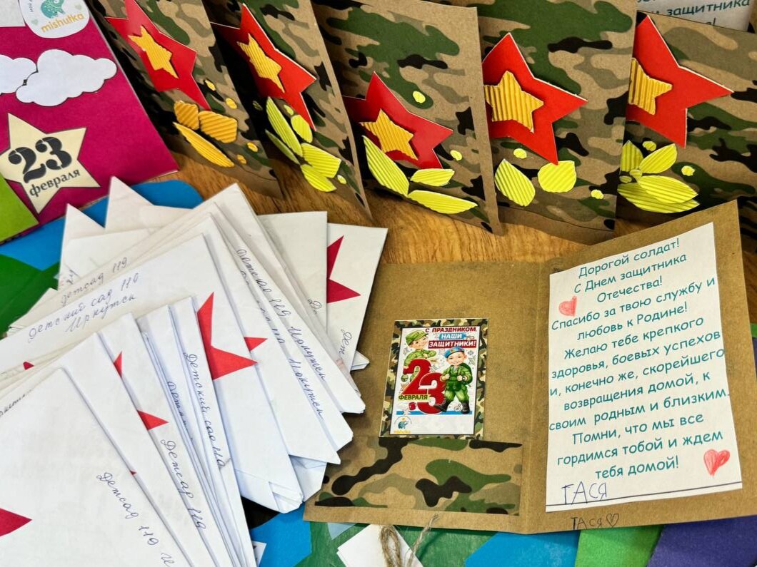 Сотрудники единого контакт-центра Правительства Иркутской области, организованного на базе МФЦ, передали военнослужащим, которые в настоящее время проходят реабилитацию в военном госпитале Иркутска, поздравления с 
2️⃣3️⃣ февраля и информационные листовки. 

Поздравительные открытки с добрыми пожеланиями для защитников нашего Отечества выполнили воспитанники детских садов № 119 и "Мишутка". 

На листовках сотрудники ЕКЦ подготовили полезную информацию и телефон горячей линии, по которой при возникновении самых разных жизненных вопросов могут обращаться военнослужащие. 

Звонок примут, передадут в ведомство или учреждение, которое отвечает за решение подобных вопросов, и оперативно предоставят информацию по ходу его решения. 

🎙️Напомним, единый контакт-центр Правительства Иркутской области принимает обращения от всех жителей региона по номеру 
1️⃣2️⃣2️⃣ в режиме 24/7, звонок бесплатный со всех номеров.
