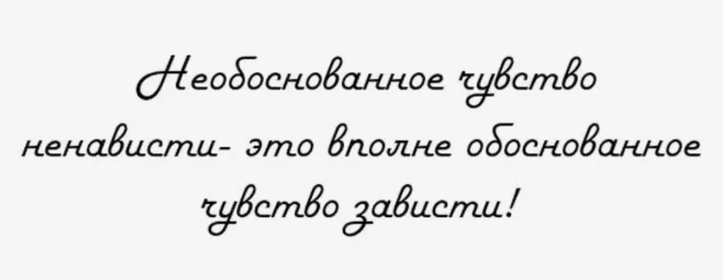 Кто остается чувство. Кто остается чувство. Зависть цитаты. Какая порода собаки у алены опенченко. Кто остается чувство.