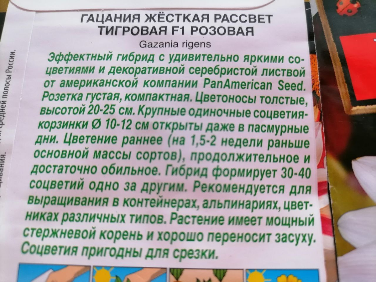 Надпись о незакрывающихся цветах по центру, после цифр 10-12 см