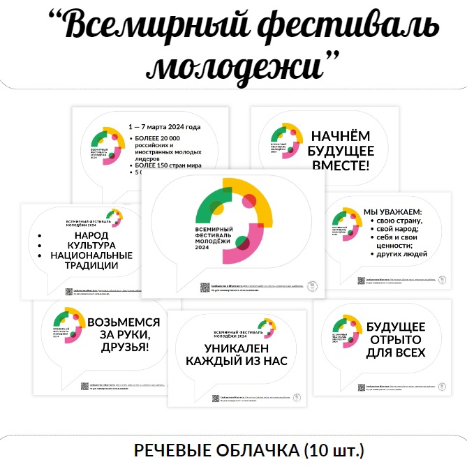 Российский задание