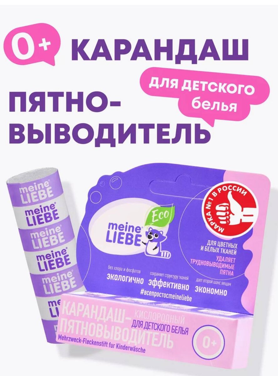 Пример карандаша. Не является рекламой.