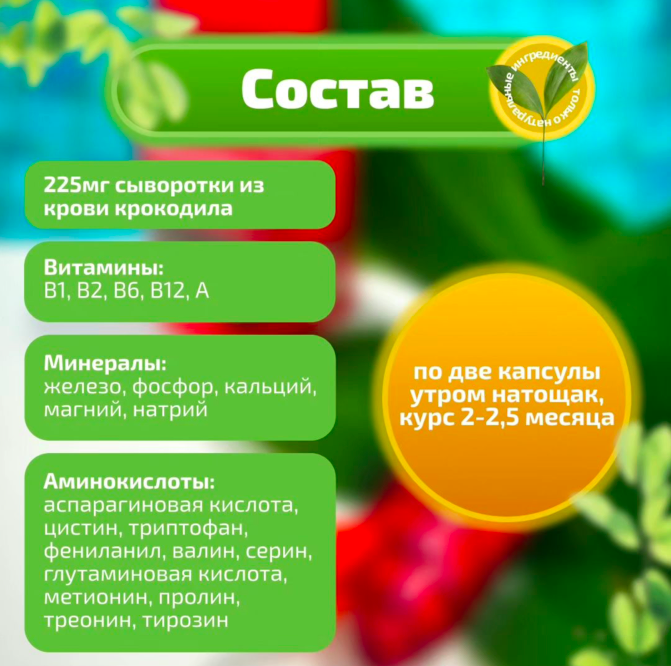 Как использовать препарат - листай ленту!