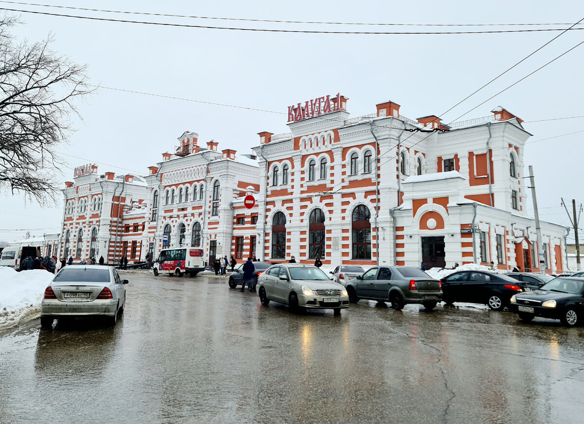 Калужский вокзал, фото автора