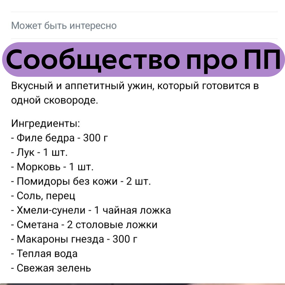 Что можно есть на ужин при похудении. Разбор рецепта. | Управление едой и  весом. | Дзен