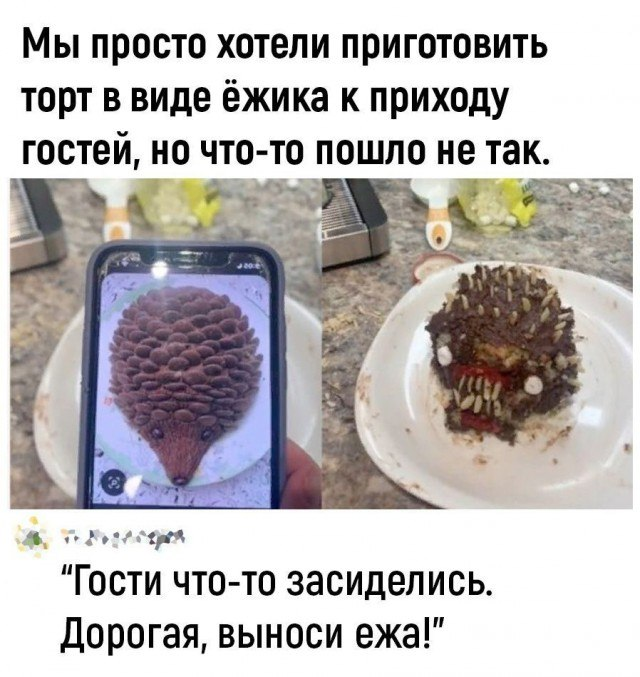 Источник - ЯПлакалъ