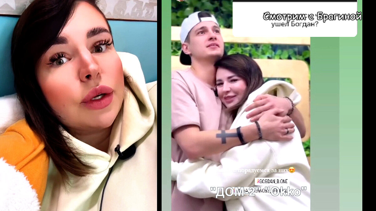 Фото: соцсети участников шоу "ДОМ 2"