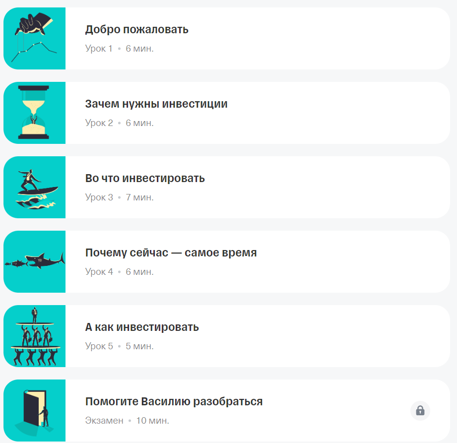  Я прошел весь курс минут за 15 (в основном ради интереса - узнать что там внутри). Экзамен сдал с первого раза (герой!).