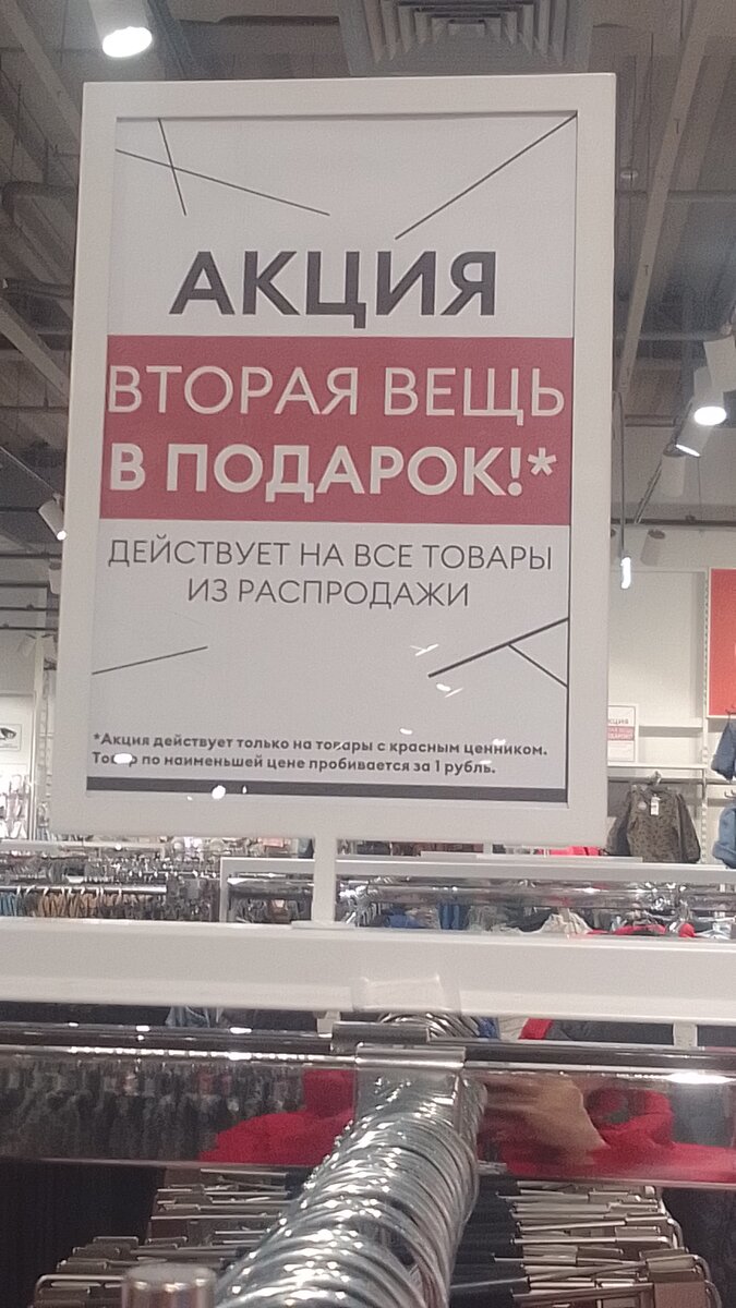 Магазин одежды Син. Большая распродажа. Обзор детского отдела | Мама в  экономии | Дзен