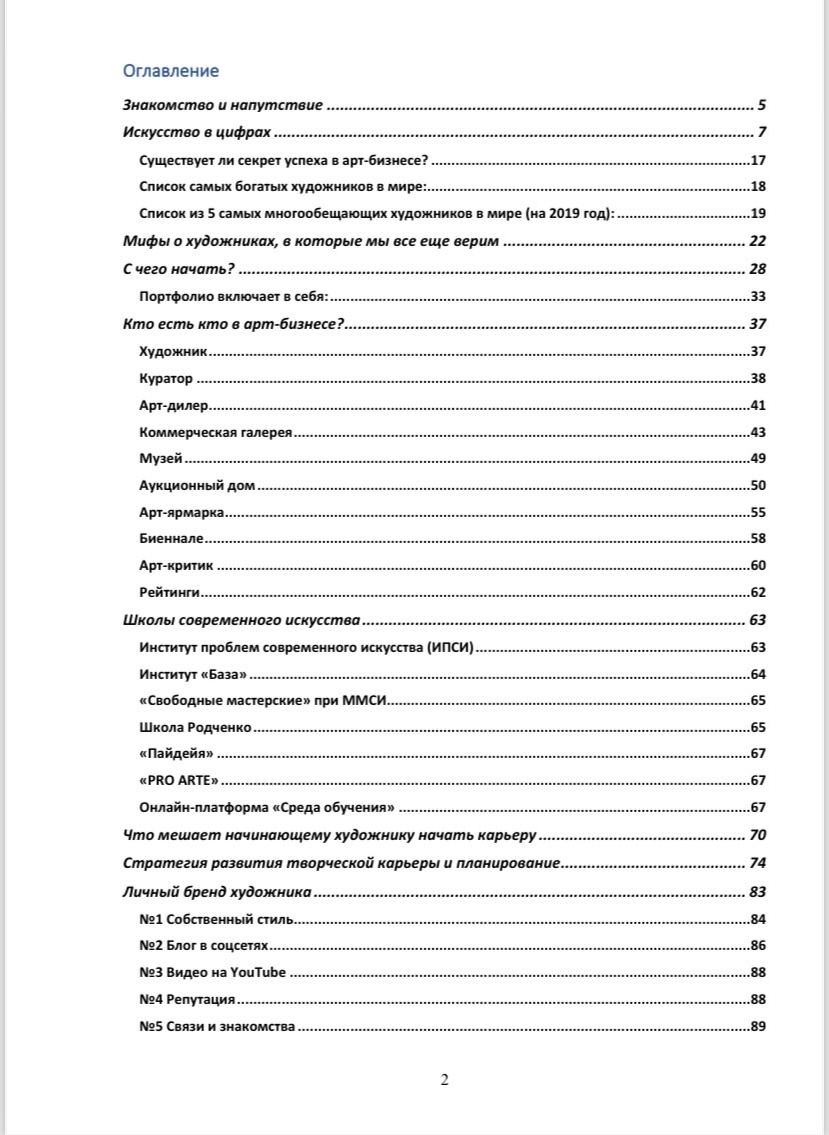 Содержание