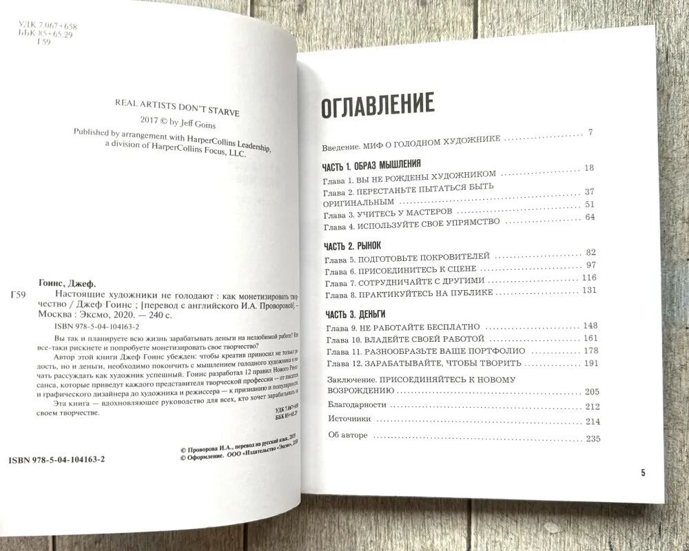 Содержание