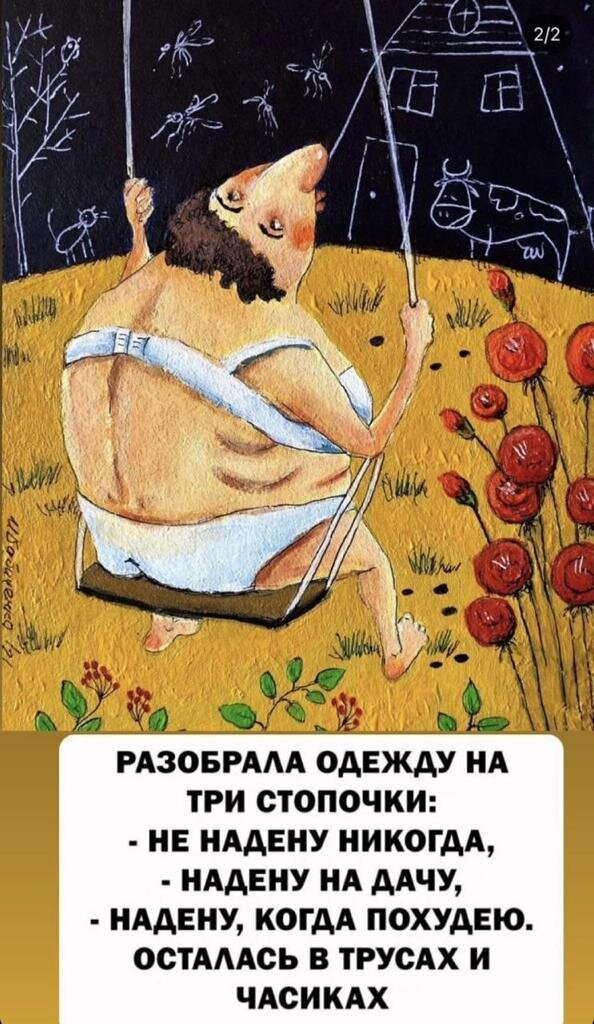 Просто так, кстати время перебрать одежку подходит