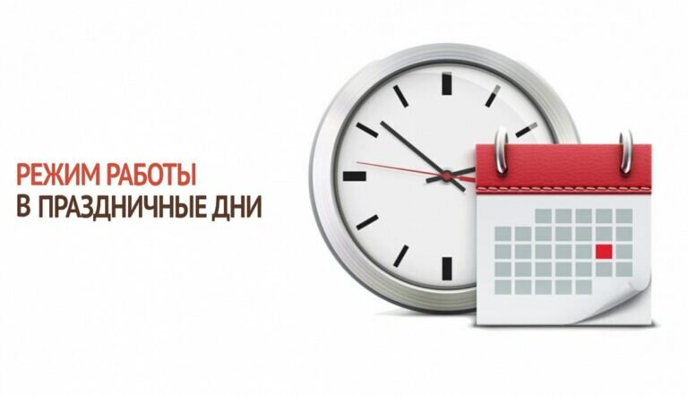    Оренбургский перинатальный центр изменил график работы в выходные дни Марина Шарт