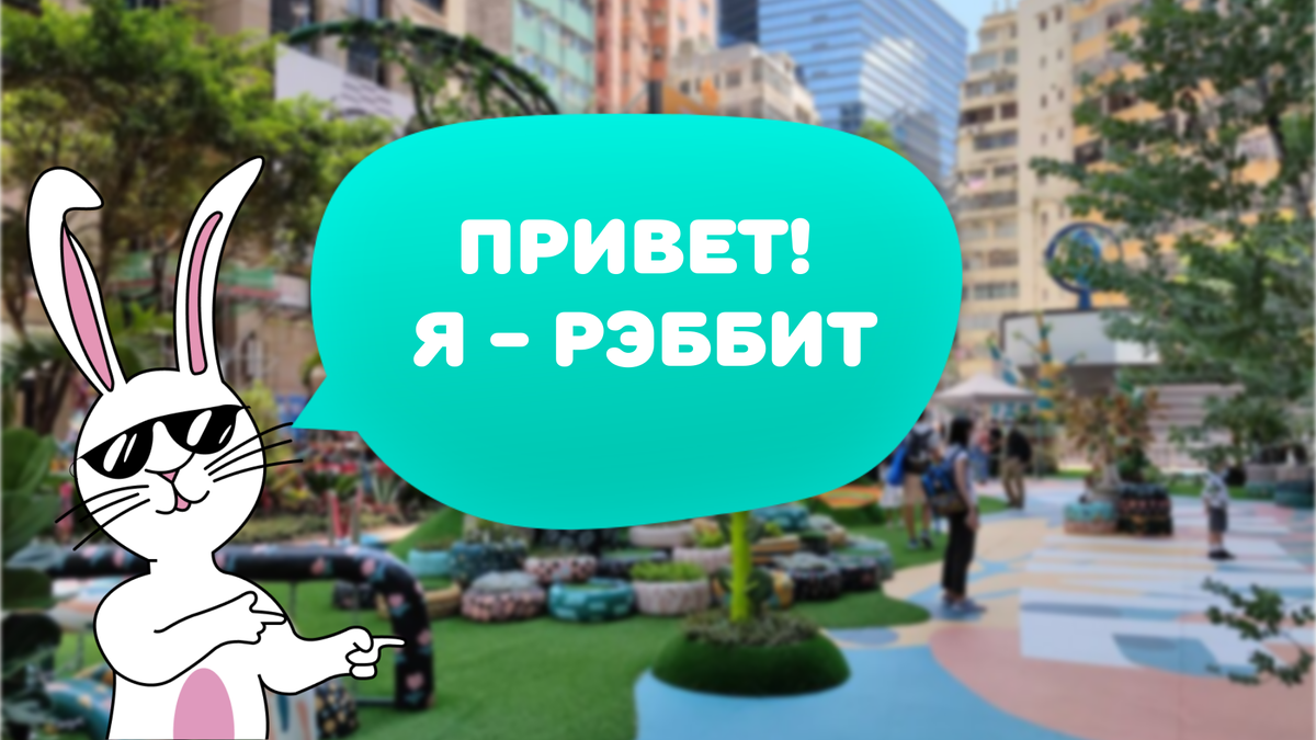 и сегодня я расскажу, чем занять дошколят на детской площадке, чтобы отвлечь их от гаджетов!