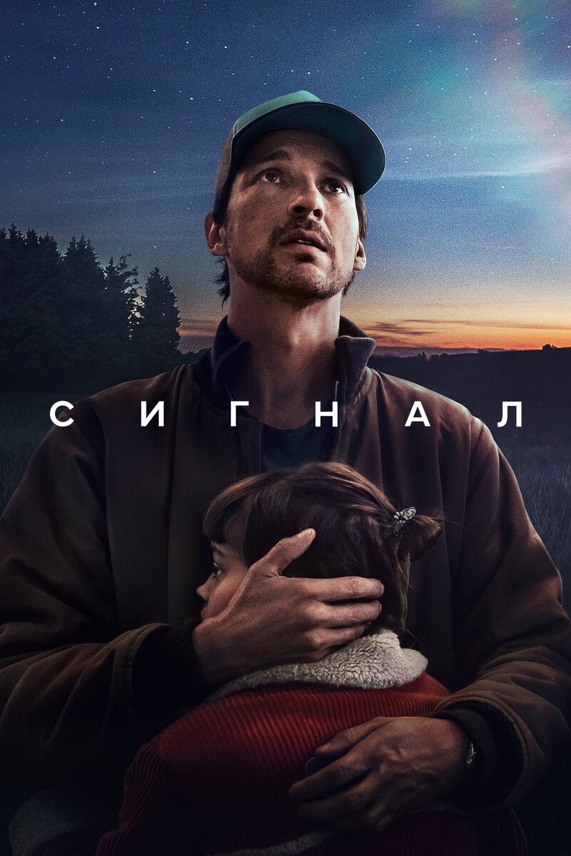 Постер к сериалу