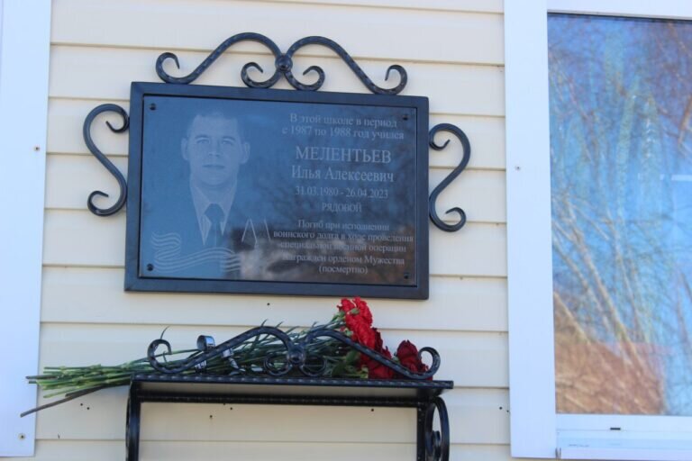    В Сорочинске открыли мемориальную доску памяти бойца СВО Ильи Мелентьева Кристина Просвиркина