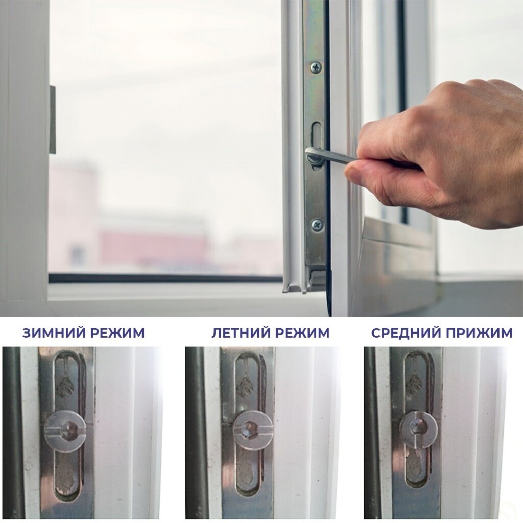 Регулировка окна на зимний режим фото