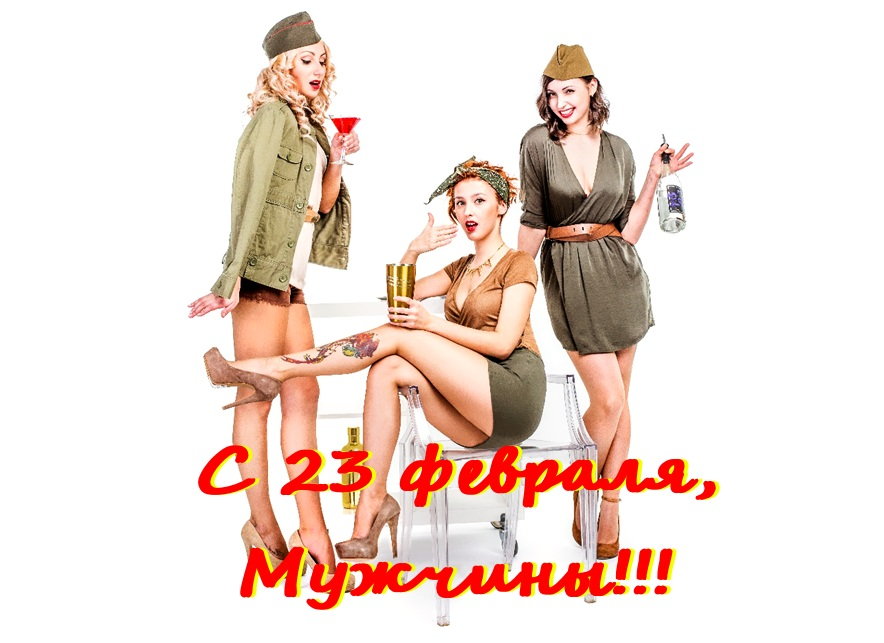 песни переделки на 23 февраля для мужчин. переделки песенки на 23 февраля. сценка на 23 февраля смешная. частушки на 23 февраля. песня на 23 февраля текст.