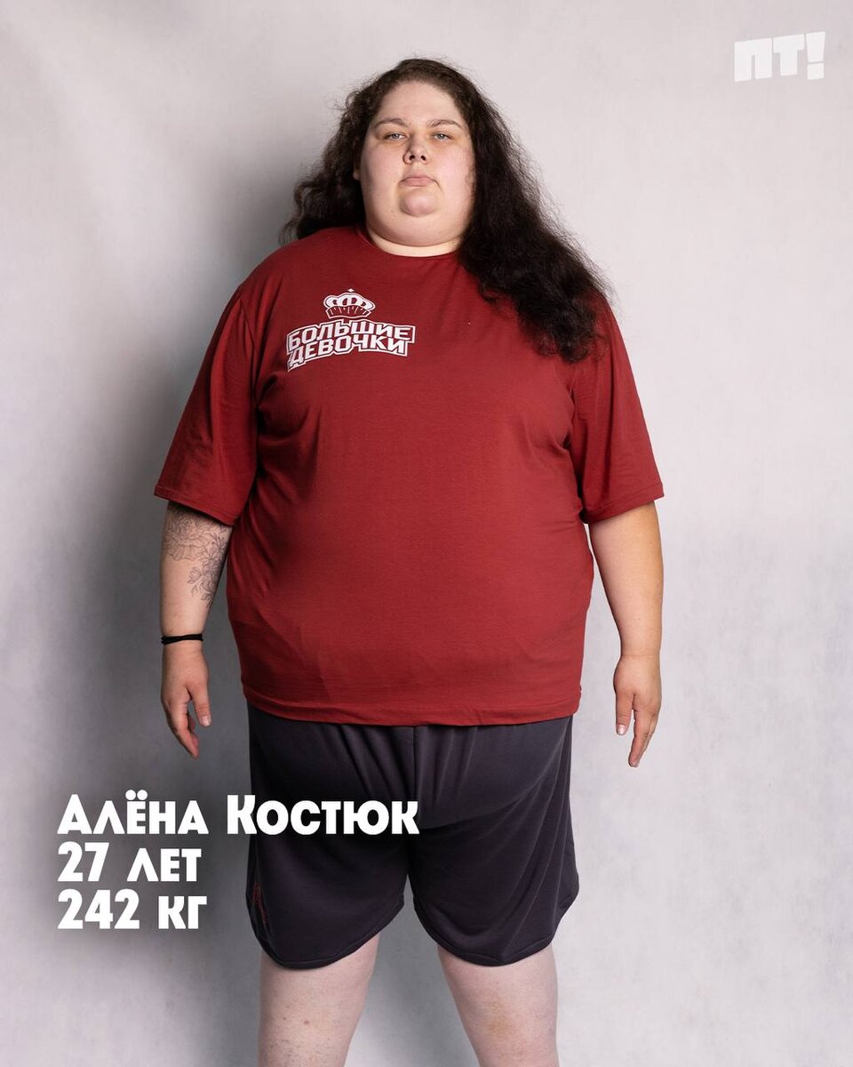 Алена костюк после проекта