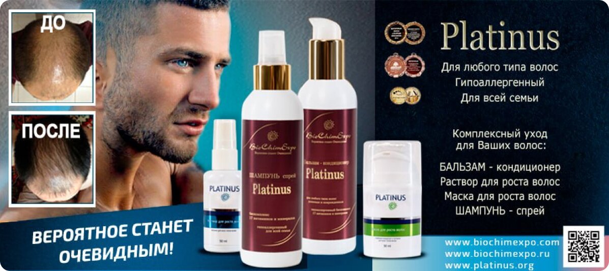 народные средства от облысения головы. средство для укрепления волос. средство от облысения для женщин. против выпадения волос средства в аптеке. средство для укрепления волос от выпадения у женщин.