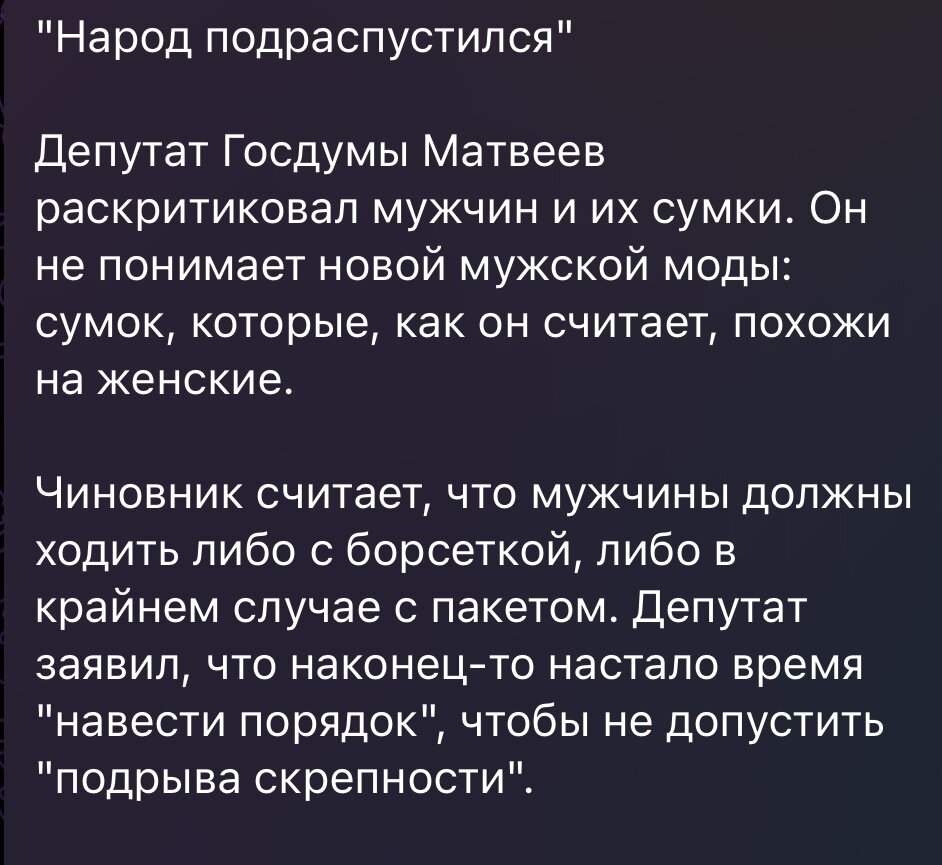 Сама новость