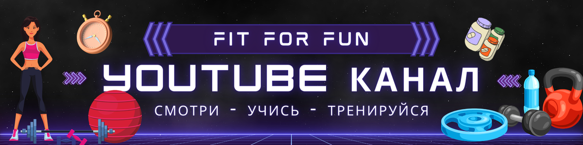 FitForFun - YuoTube Chanel
