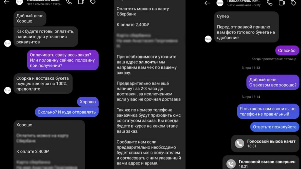 Когда показывают вызов