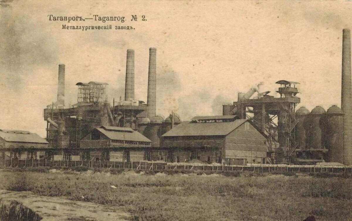 Fig. 01. 1896 Россия, Таганрогский металлургический завод.