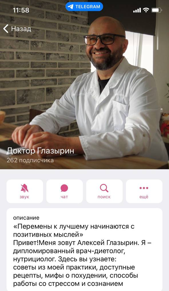 Канал Алексея Глазырина