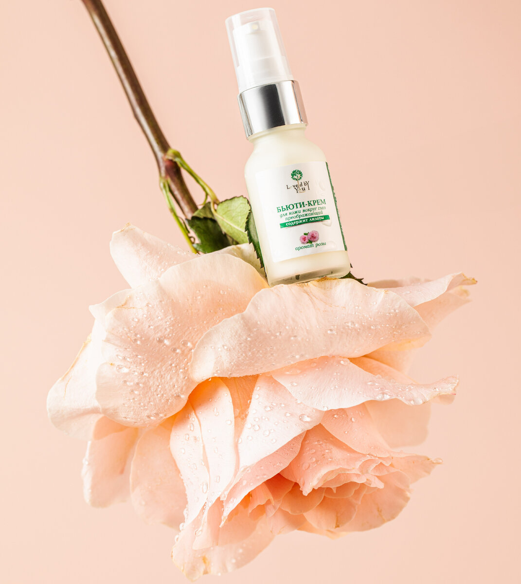 Тот самый бьюти-крем Loved by You  с лизатами пробиотических бактерий для нежной кожи вокруг глаз