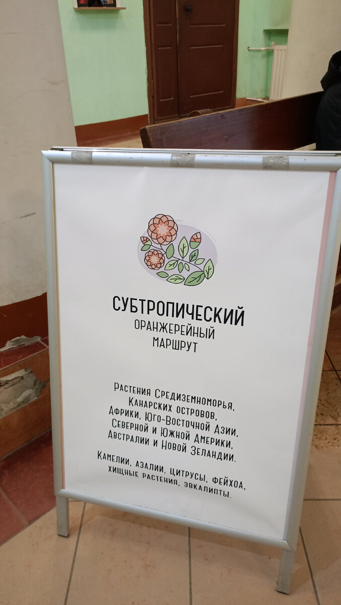 Маршрут, который выбрали мы