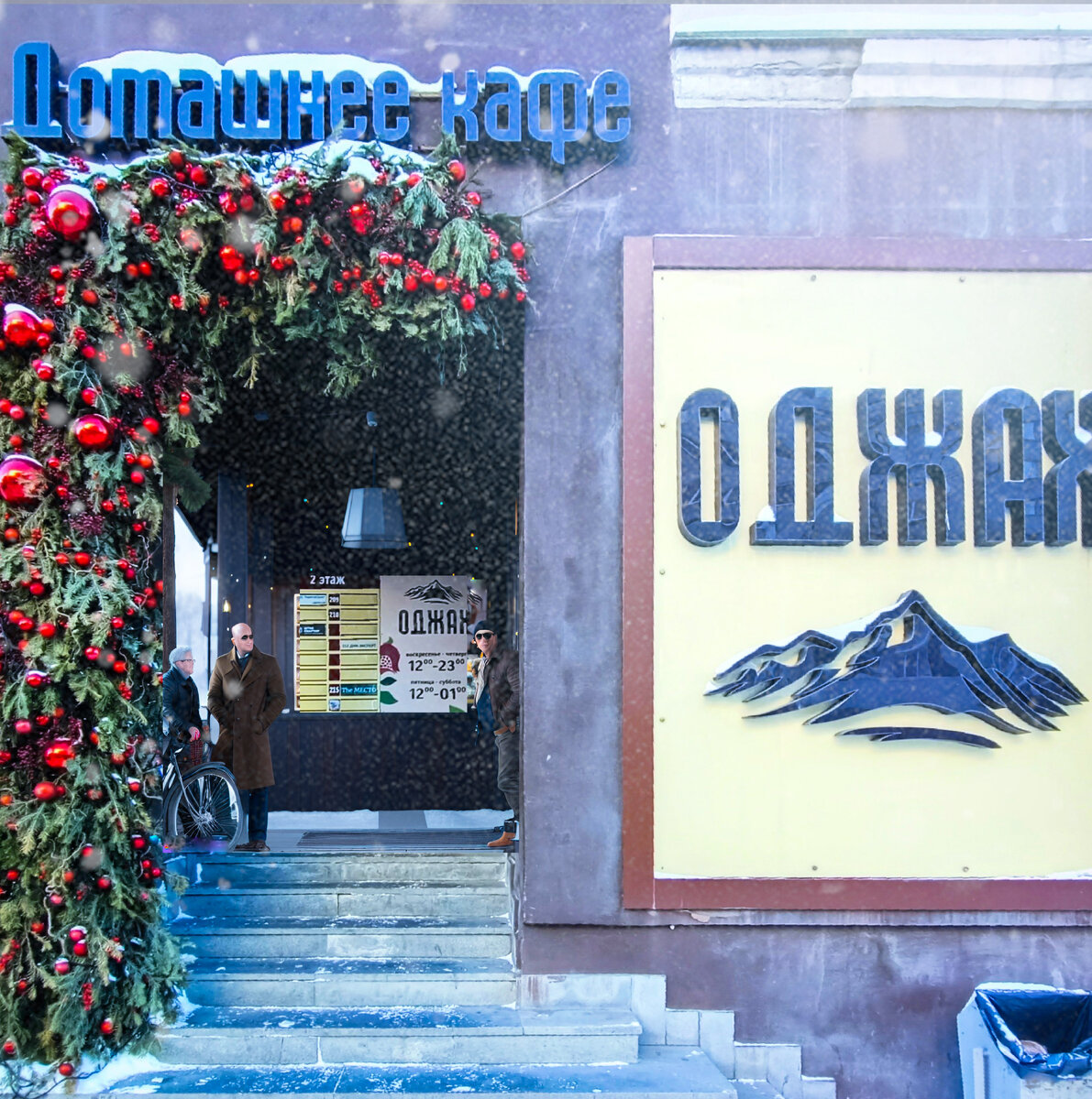 Кафе армянской кухни "Оджах", г.Екатеринбург, ул.Малышева,12Б, 1 этаж