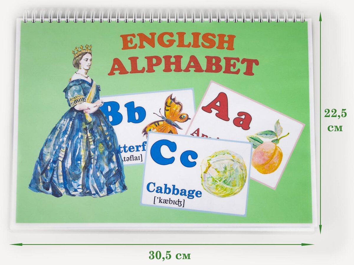 Обложка альбома "Английский алфавит"