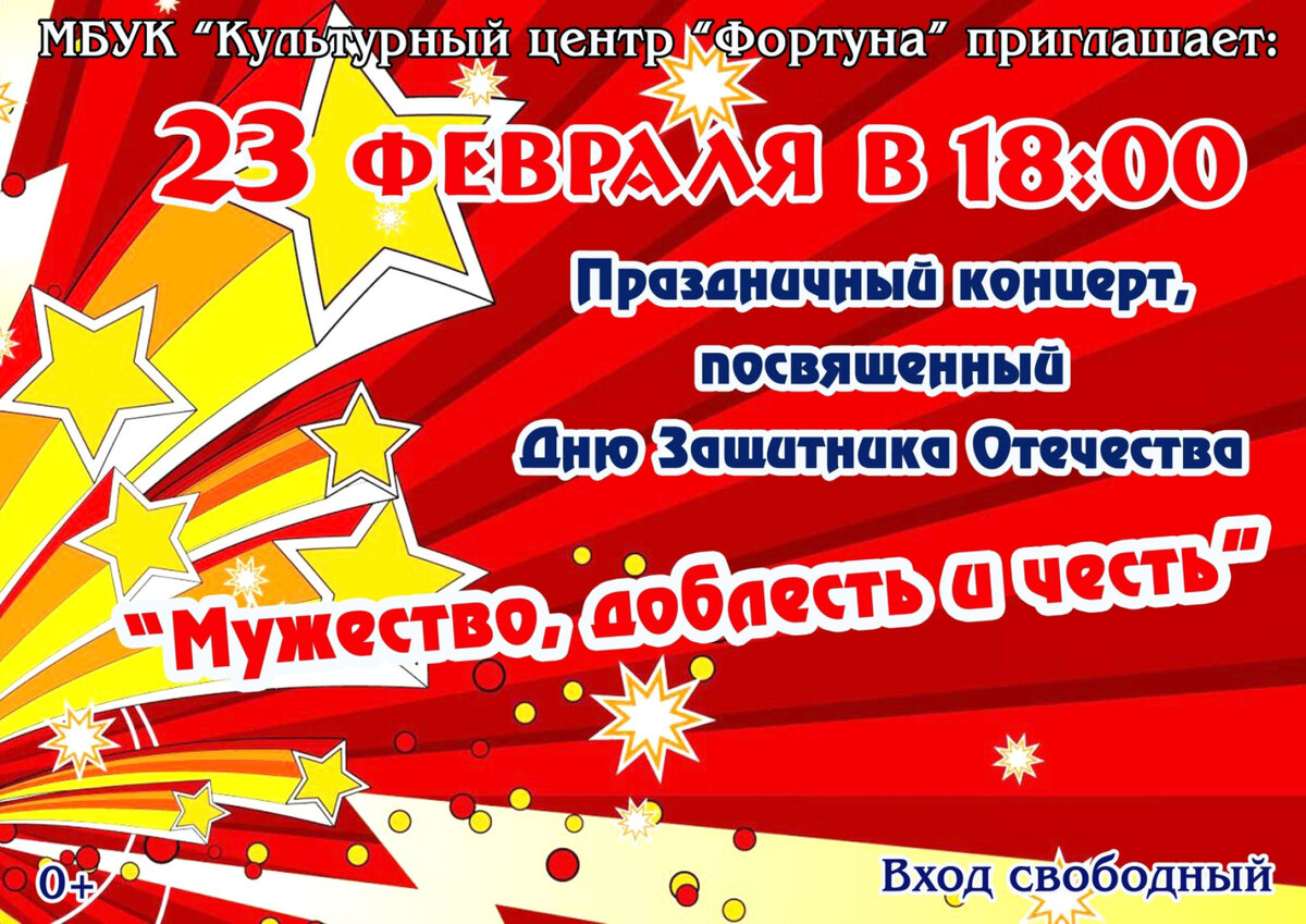 Zащитникам Отечества Слава!»: как Ленобласть отметит 23 февраля |  Online47.ru | Дзен