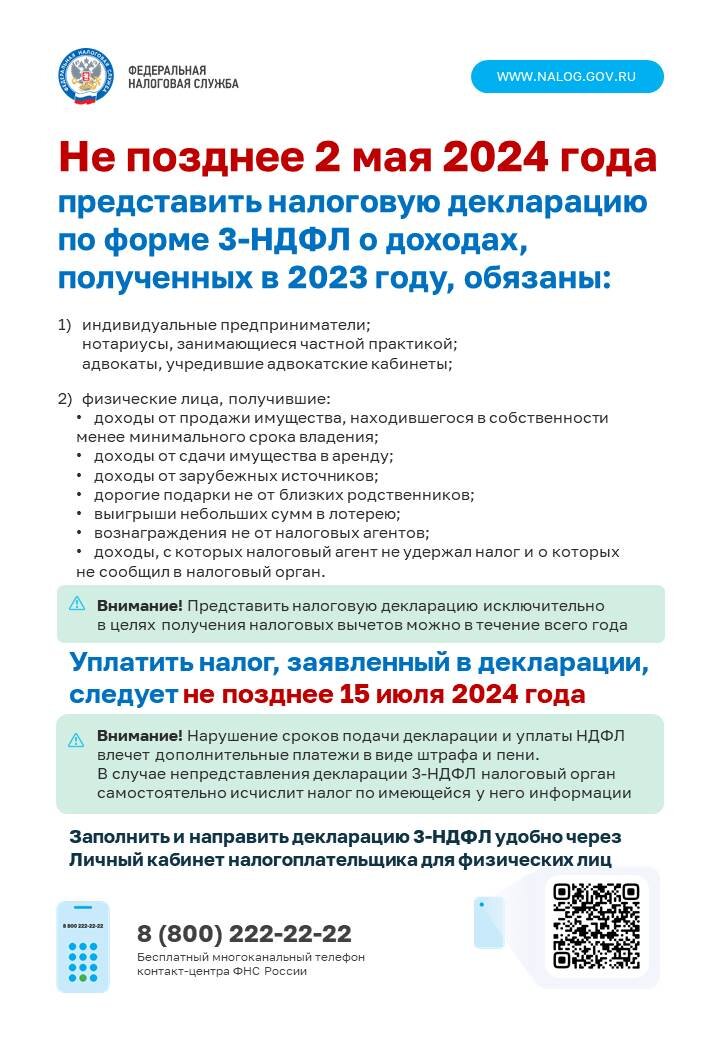Декларация 3 ндфл 2022 год образец заполнения. Заполнение налоговых деклараций по налогу на прибыль организаций. Справка 3 ндфл для налоговой. Декларация по форме 3-ндфл образец. Нулевая декларация для ип 2022 образец.