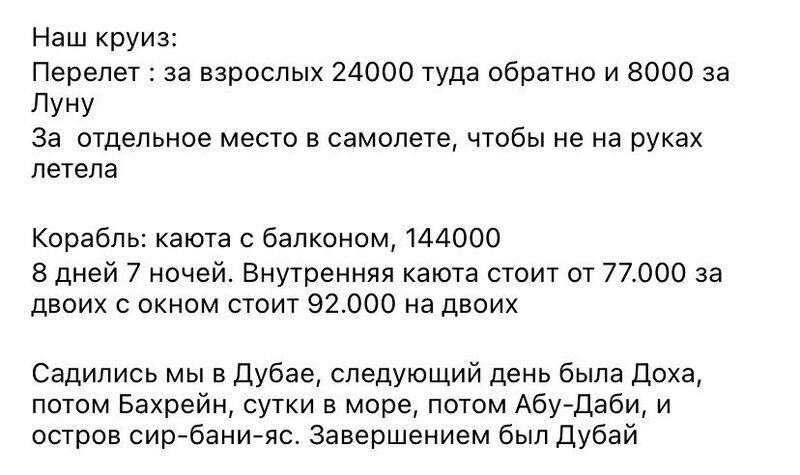 Наталья Фриске озвучила сумму, которую потратила на путешествие с дочерью