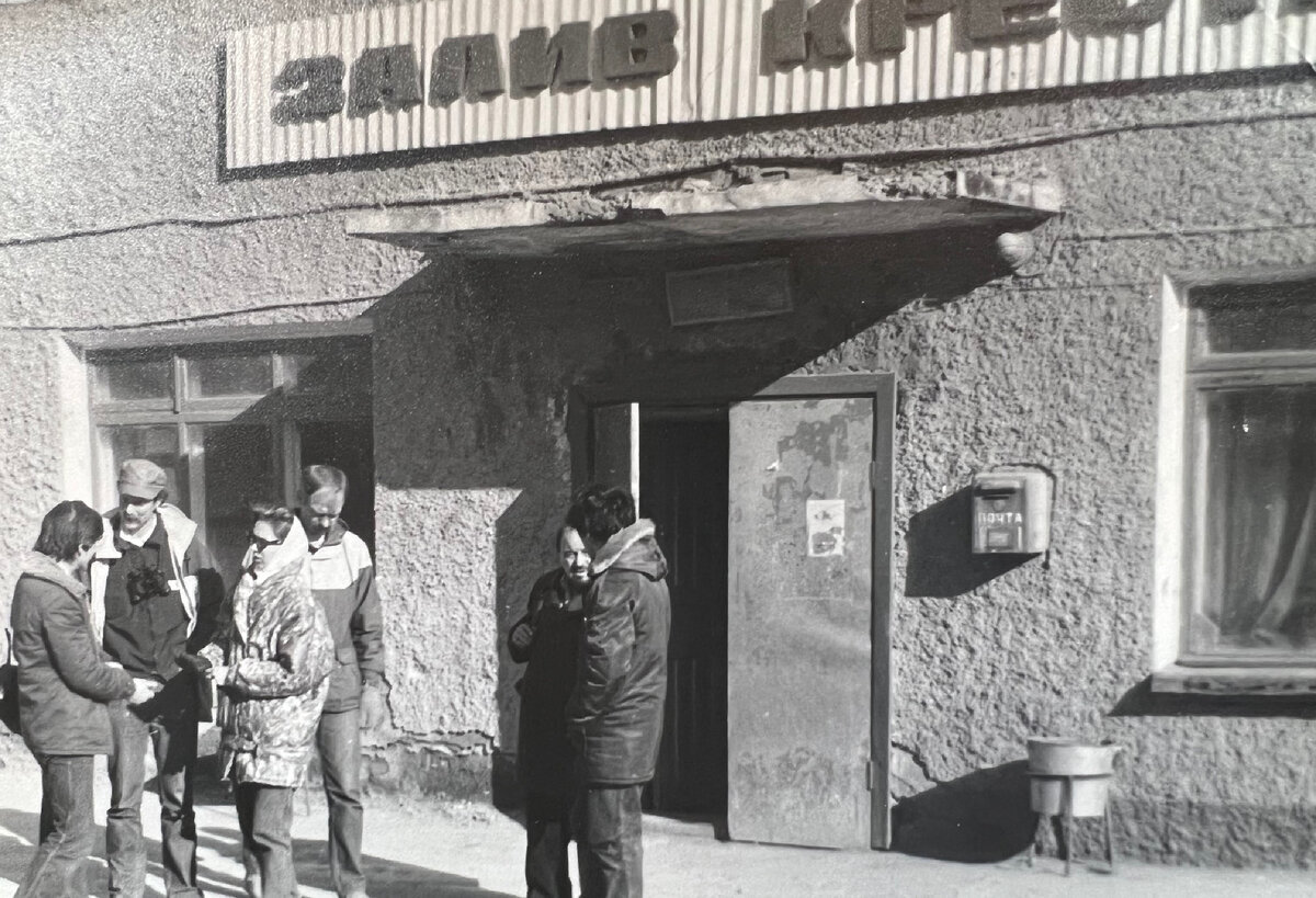 Это я собственной персоной во время путешествия по Чукотке 30 лет назад