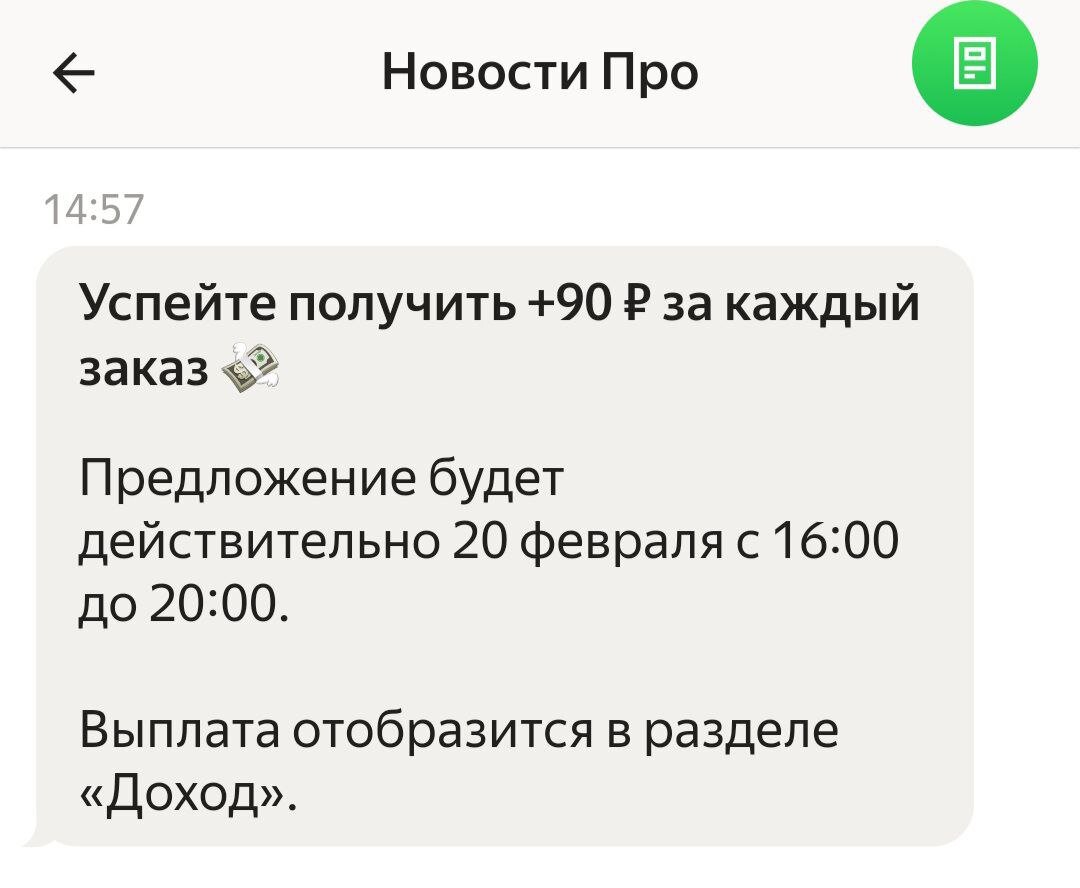 Отнес заказ самому себе. Трудовыебудни курьера | Путь к свободе | Дзен