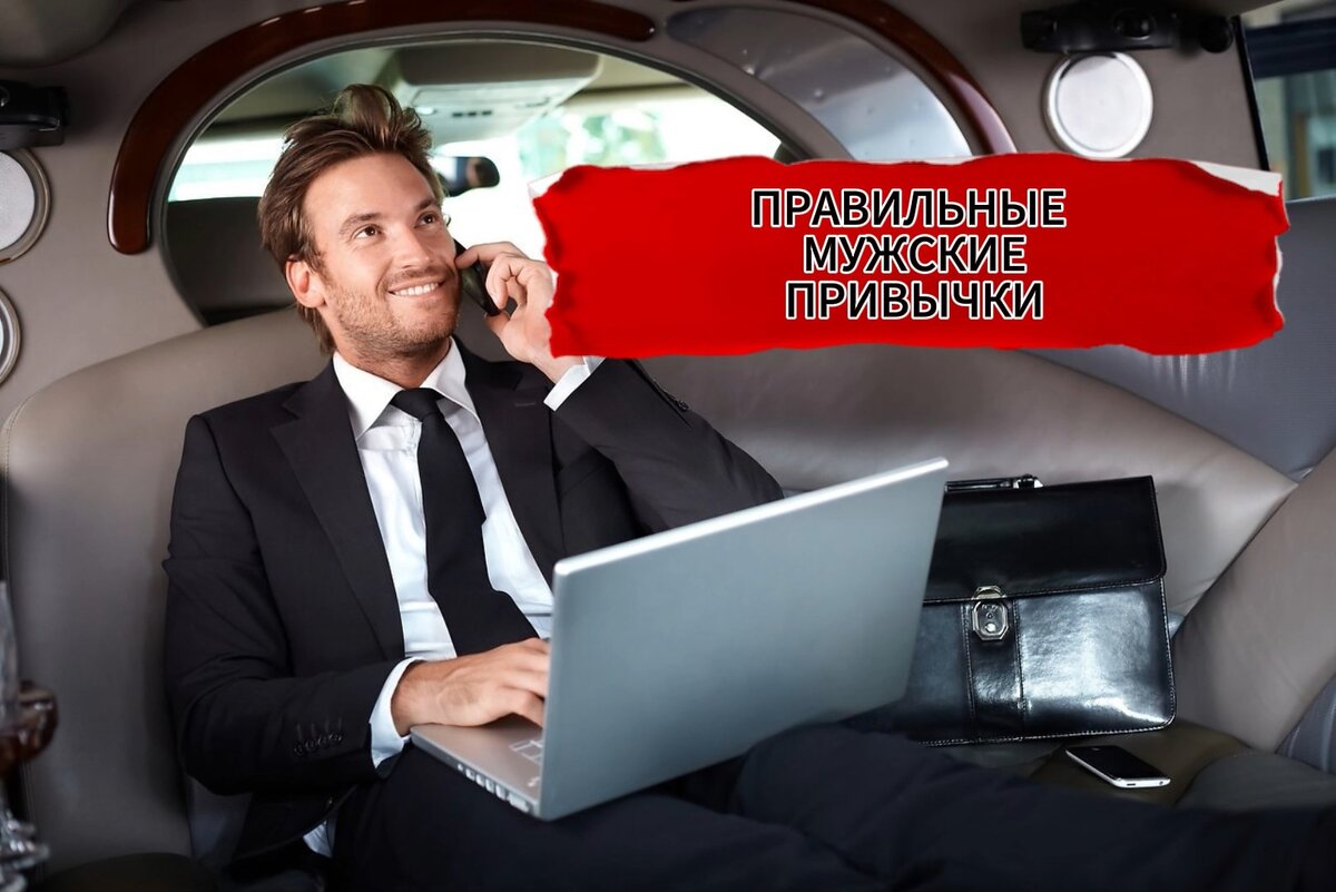 Мужская классика