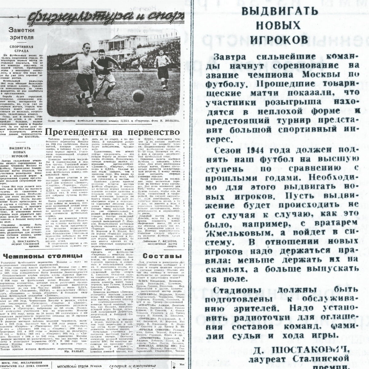 Как же Шостакович любил футбол! Даже выплывал в центр озера с офицером КГБ  – ловил радиотрансляцию «Зенита» | Sports.ru | Дзен