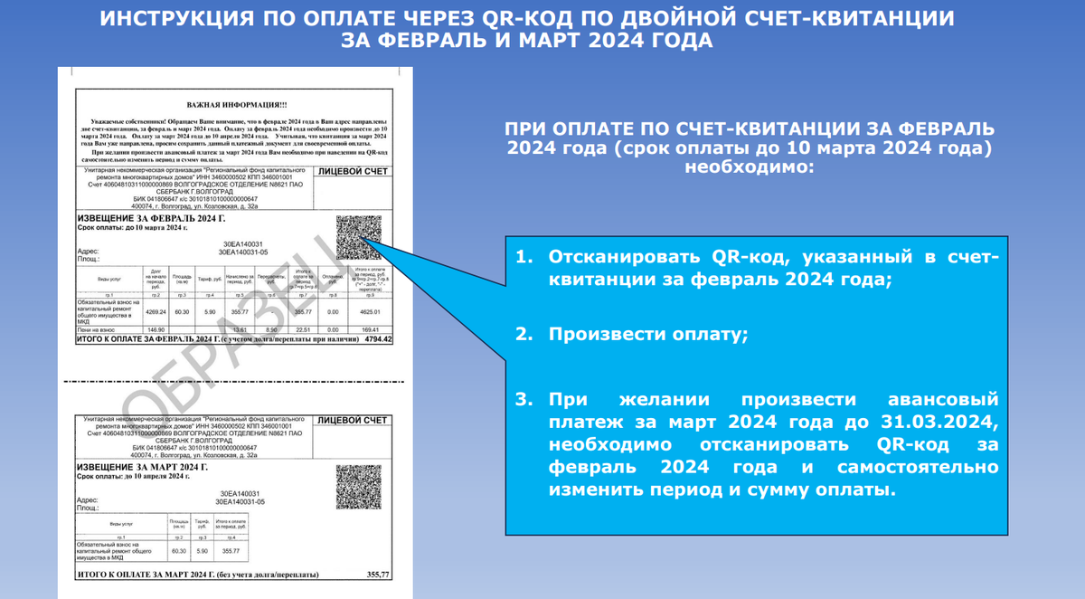 Двойную квитанцию выдаст волгоградцам желающий сэкономить Фонд капремонта |  Блокнот Волгоград | Дзен