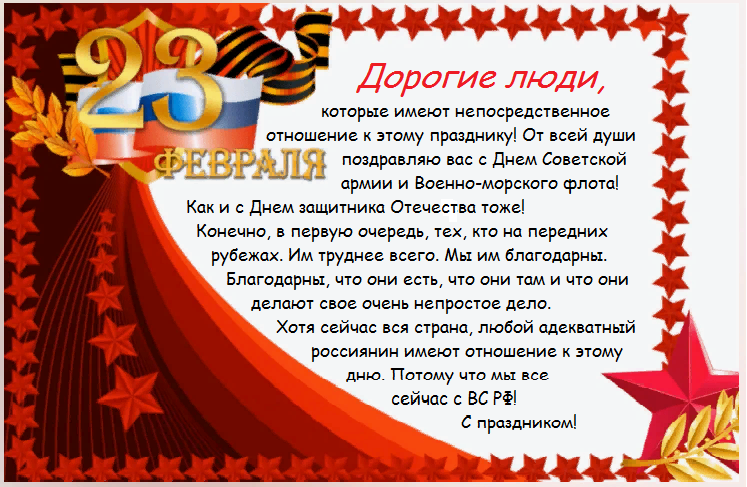 Открытка создана автором на основе картинки из Яндекса. :)