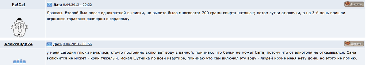 У меня никогда не было алкогольного делирия, хвала небесам! Но многим заядлым алкоголикам повезло намного меньше, и «белочка» их не миновала.