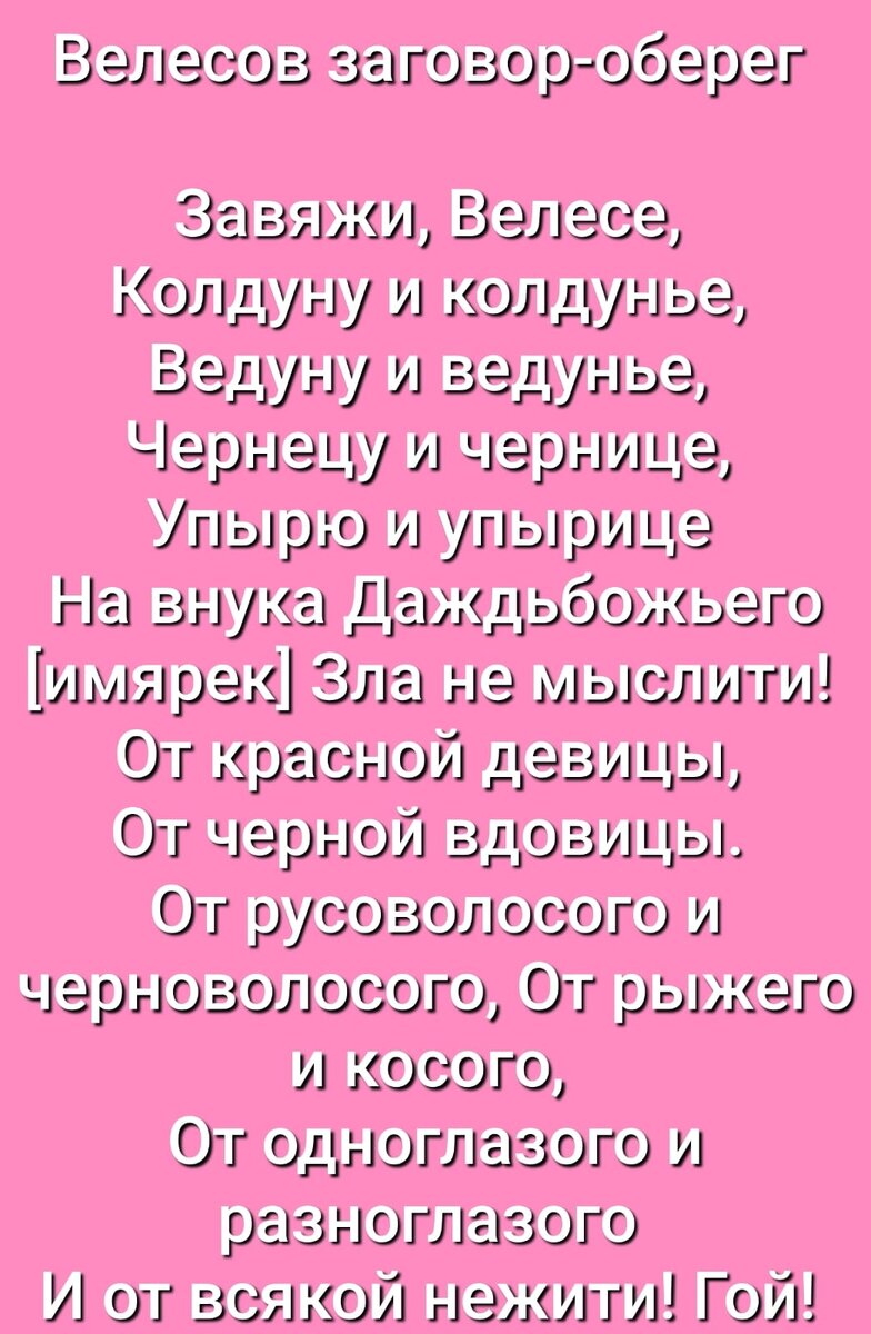 Ведьмёныш.И снова в дорогу. Про Спиридуш, про лес Хойя и про поиск |  Ведьмины подсказки. Мифы, фэнтези, мистика | Дзен