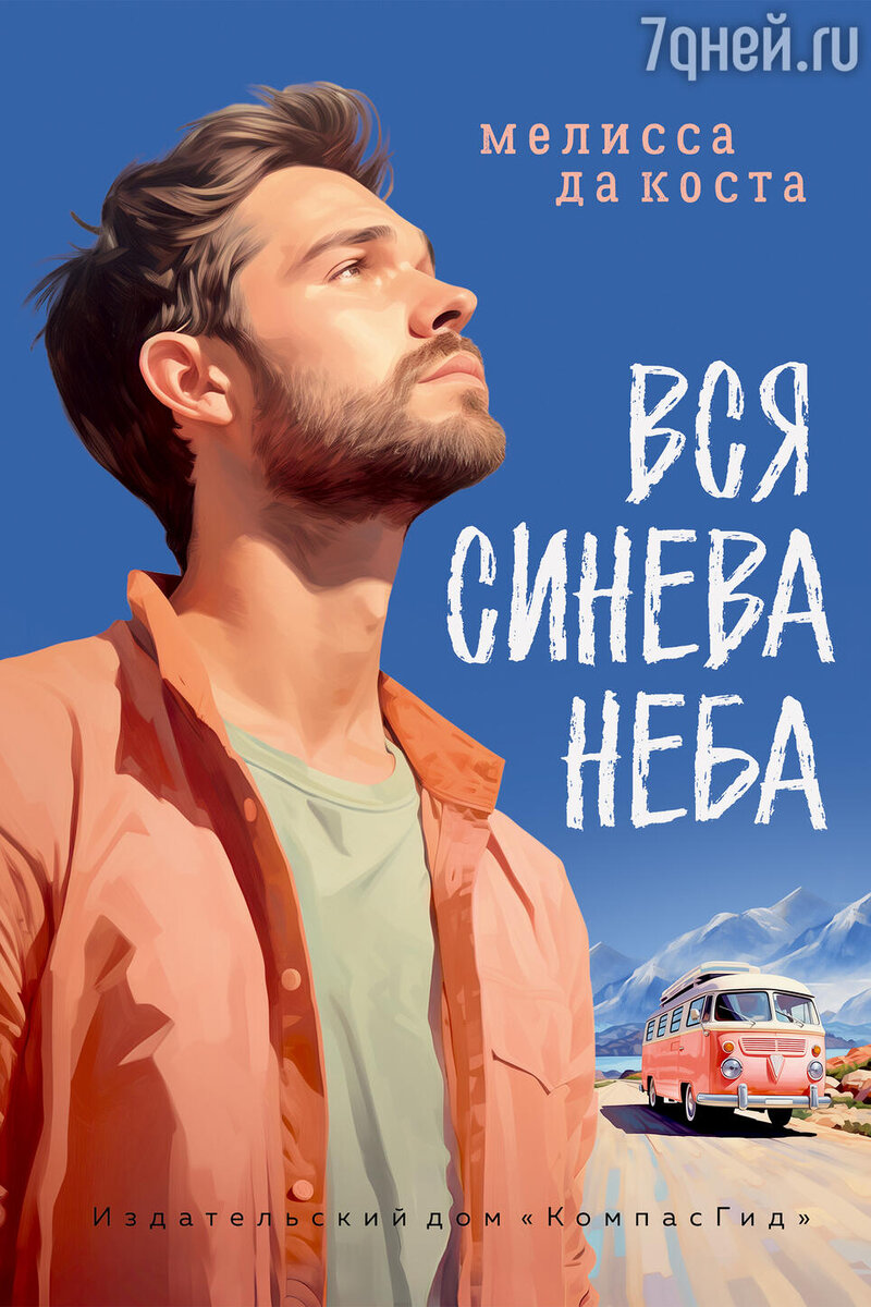     предоставлено издательством «КомпасГид»