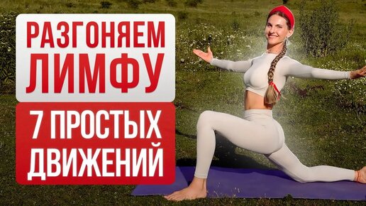 РУССКАЯ ЙОГА для ПОХУДЕНИЯ / Комплекс упражнений для любого уровня! #славянскаяйога #женскоездоровье