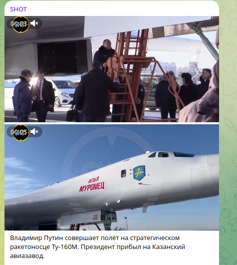    Фото: скриншот t.me/shot_shot