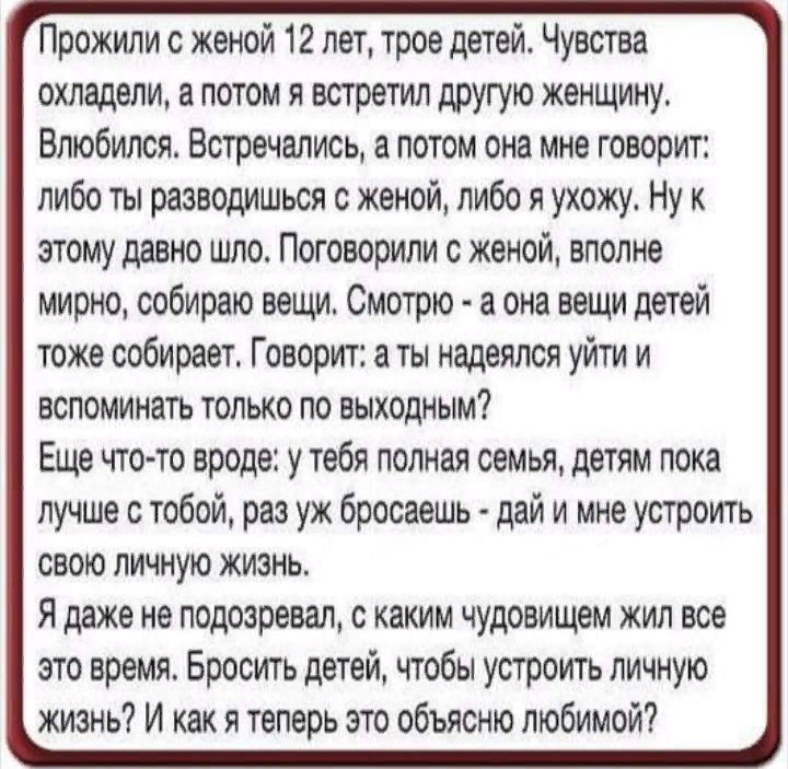  Женщины, помните, что у мужика, которого вы завели, должно быть свое место в квартире, чтобы он не растаскивал грязь по всем комнатам!

Она:
- Как дела на личном фронте?
Он:
- Много ваших полегло.