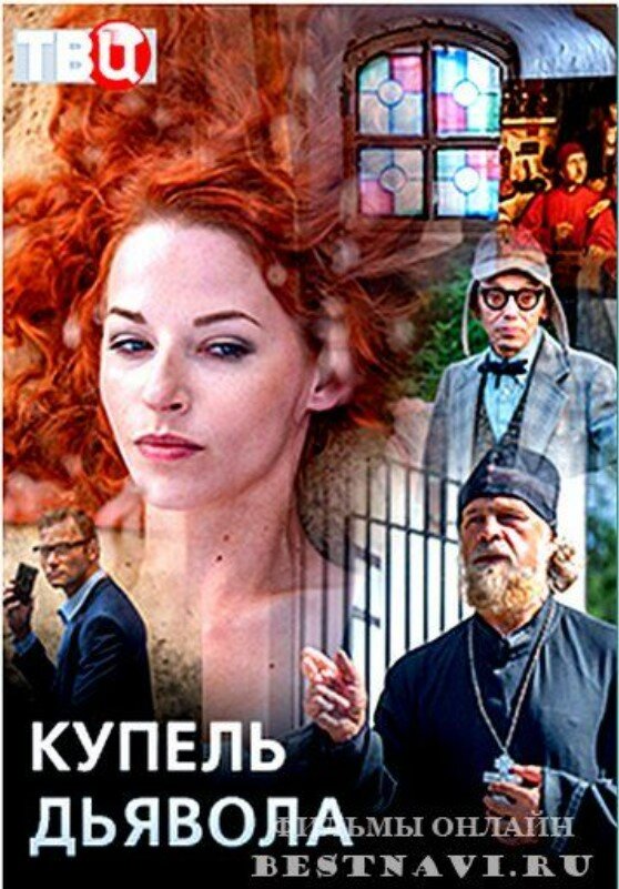 Постер одноименного сериала