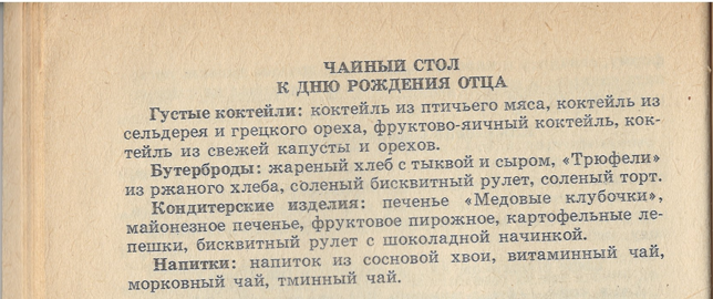 "Житейская энциклопедия". В 6-ти томах. 1 т. Ваш стол. 1992 г (архив автора)